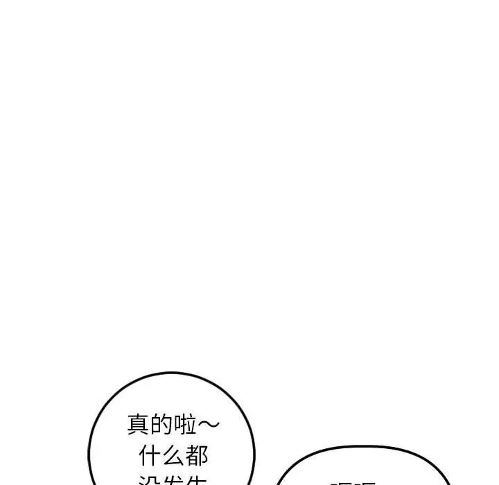 与学姐的那些事第41话