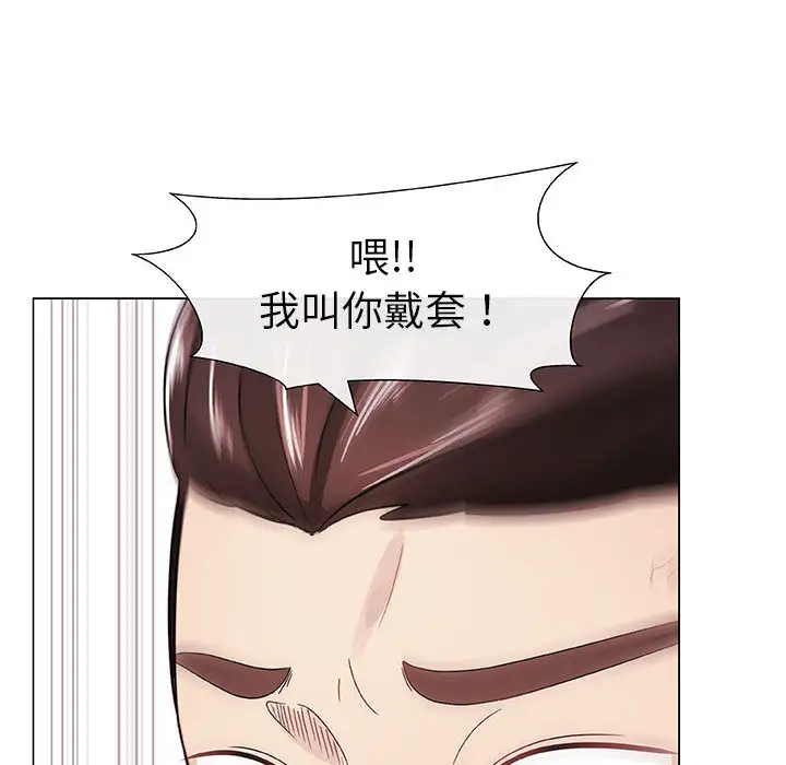 只为满足你第5话