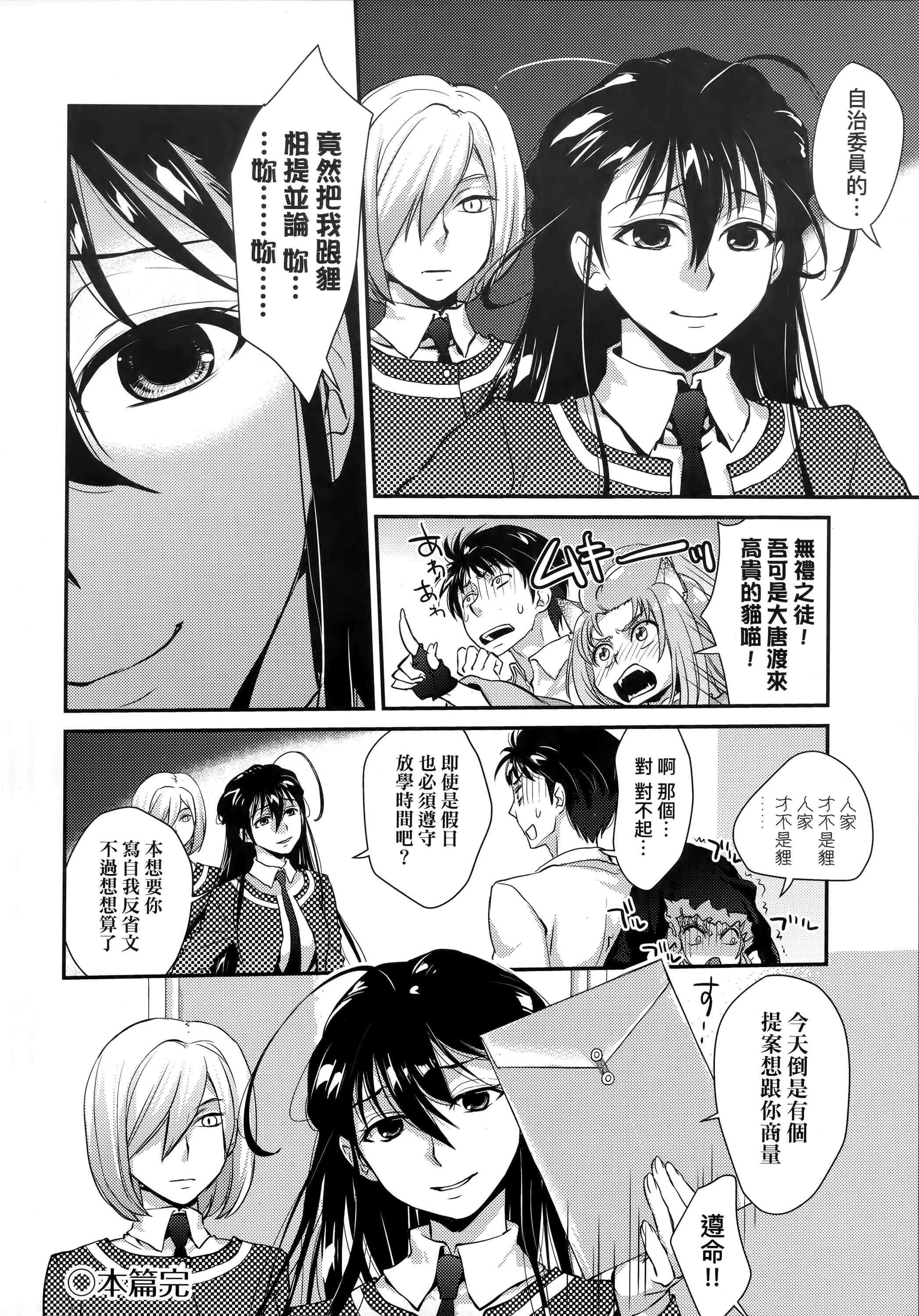 [环々唯]エチエチJK包囲网[中国翻訳][环々唯]エチエチJK包囲网[中国翻訳]