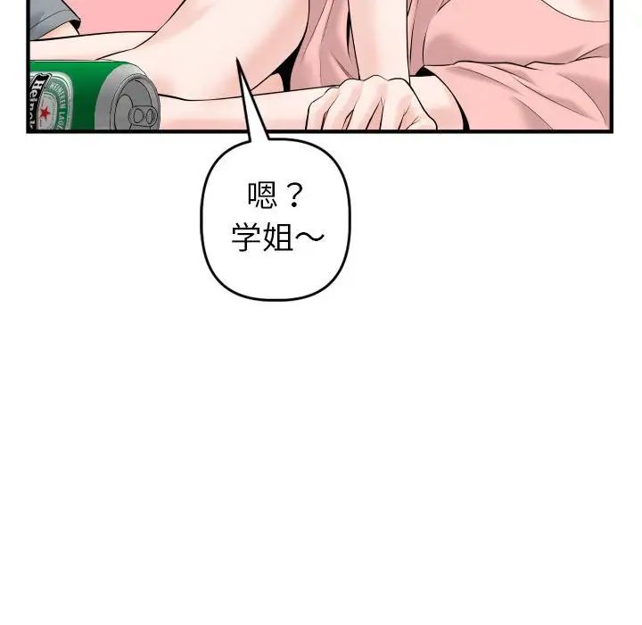 与学姐的那些事第41话