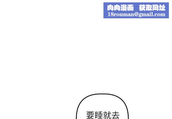 与学姐的那些事第42话