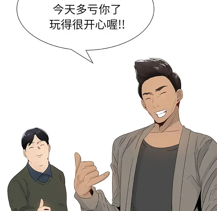 只为满足你第5话