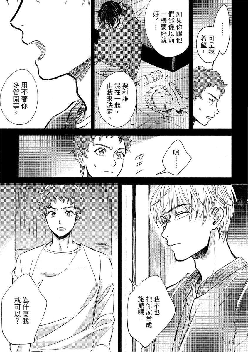 [つきづきよし]MYHOMEYOURONEROOM[中国翻訳][DL版][つきづきよし]MYHOMEYOURONEROOM[中国翻訳][DL版]