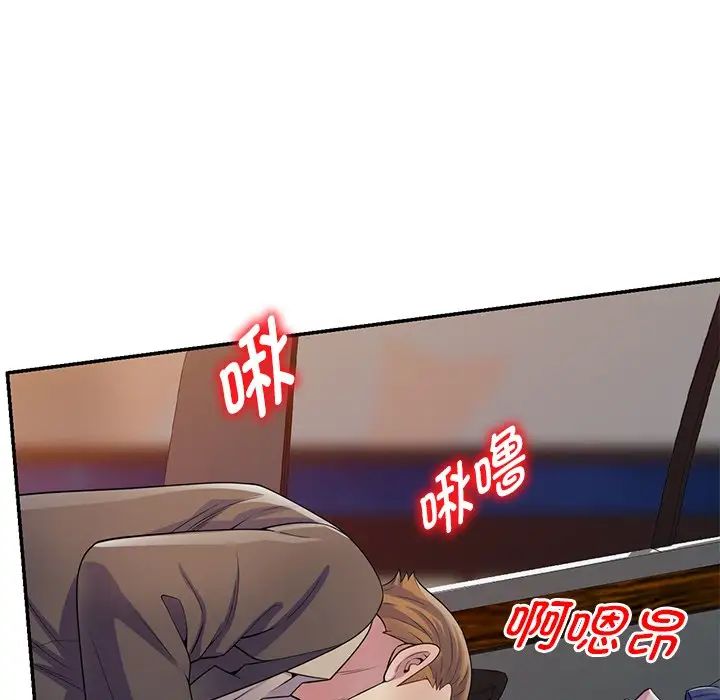 别叫我老师第18话