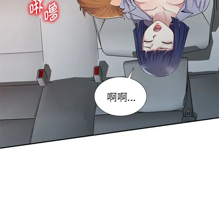 别叫我老师第18话