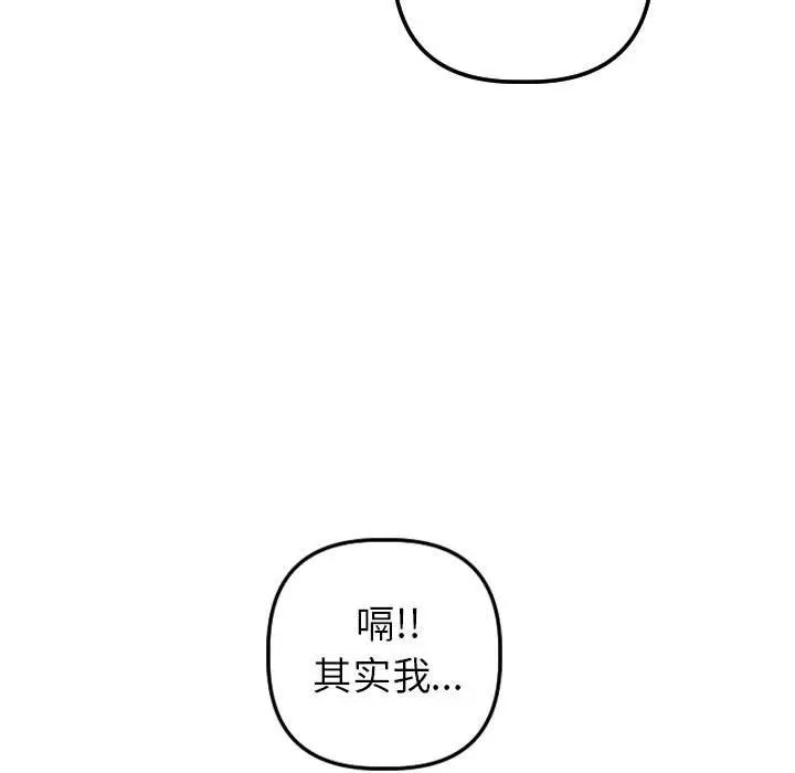 與學姐的那些事第42話