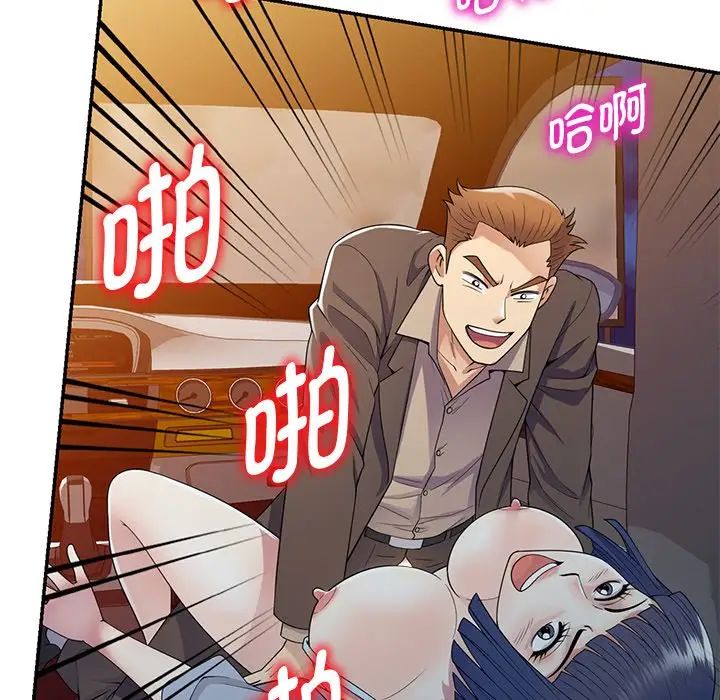 别叫我老师第18话