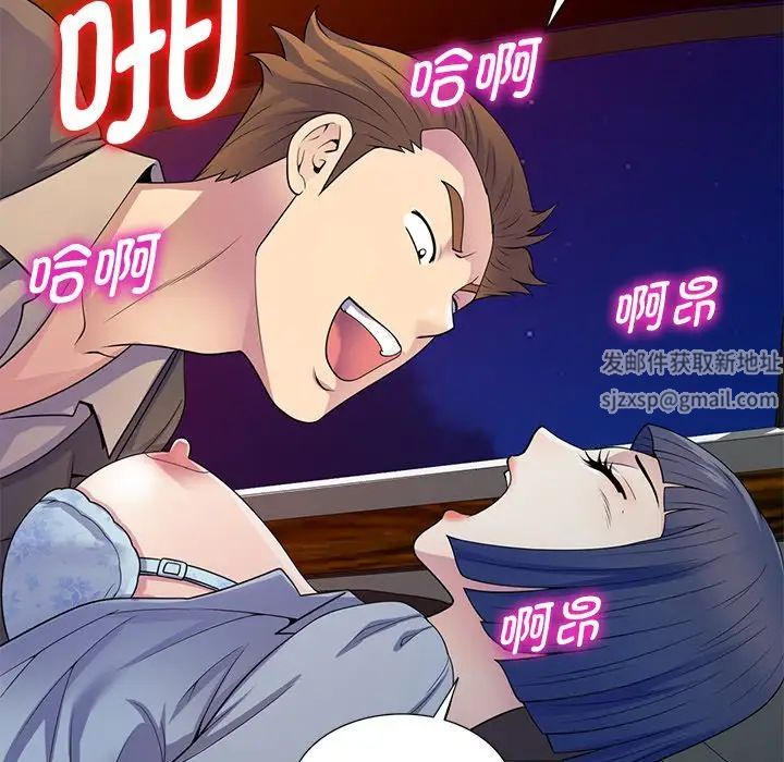 别叫我老师第18话