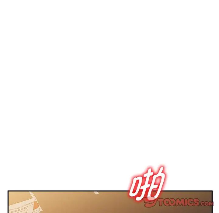 别叫我老师第18话