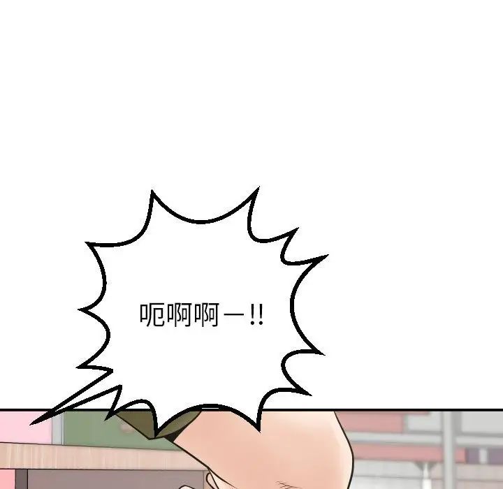 與學姐的那些事第42話