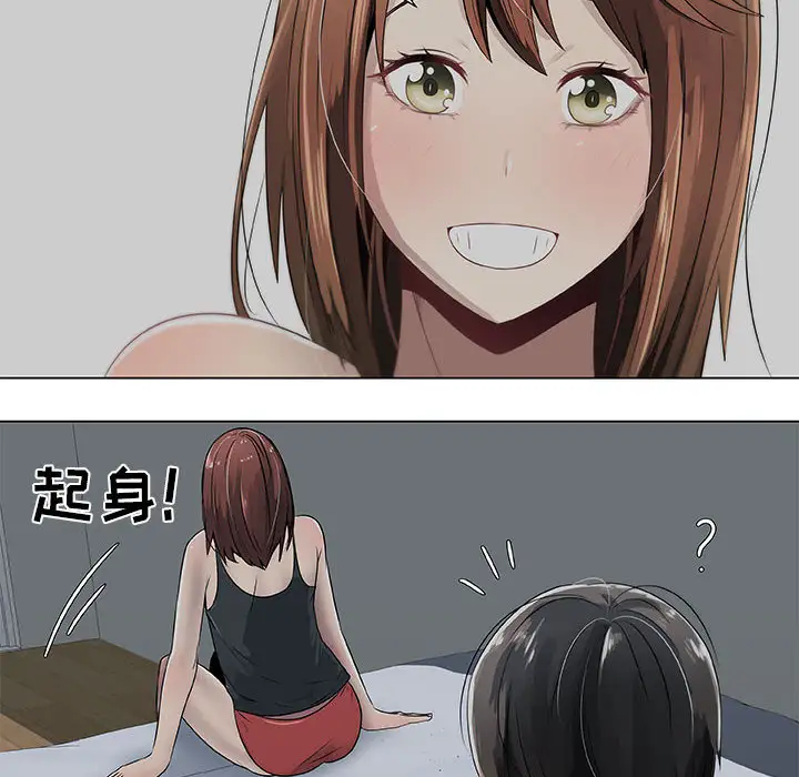 只为满足你第6话