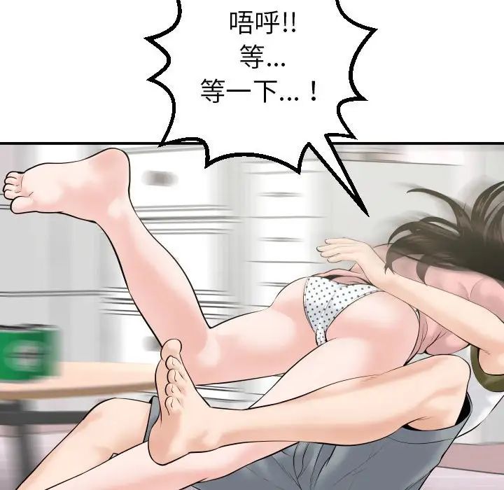 与学姐的那些事第42话