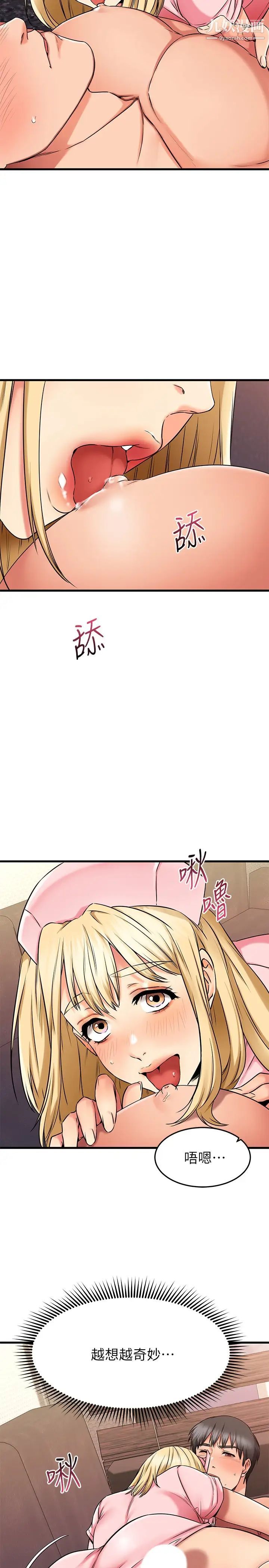 我的好友太超过!第31话-先生，不能乱动喔