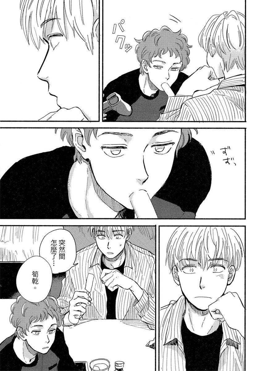 [つきづきよし]MYHOMEYOURONEROOM[中国翻訳][DL版][つきづきよし]MYHOMEYOURONEROOM[中国翻訳][DL版]