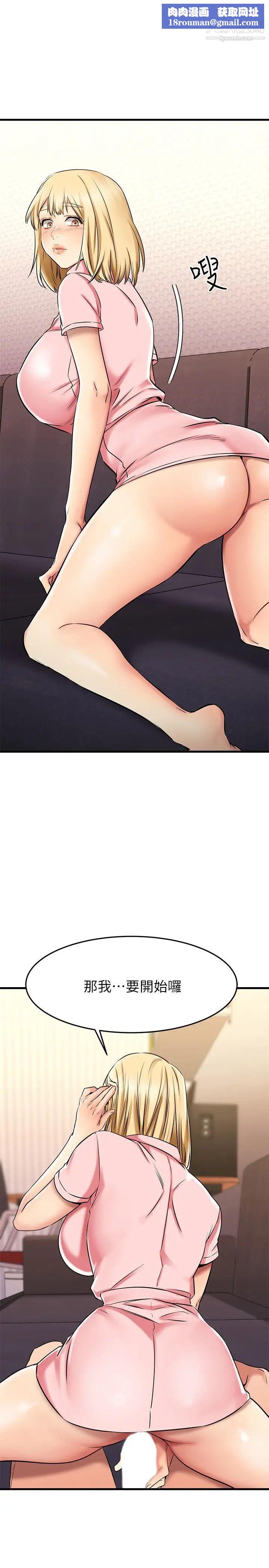 我的好友太超过!第32话-虽然羞耻但很舒服