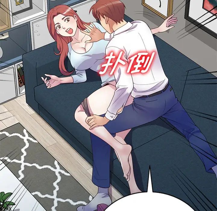 别叫我老师第19话