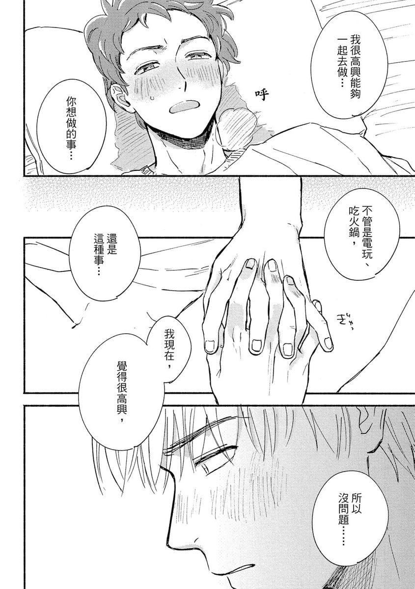 [つきづきよし]MYHOMEYOURONEROOM[中国翻訳][DL版][つきづきよし]MYHOMEYOURONEROOM[中国翻訳][DL版]