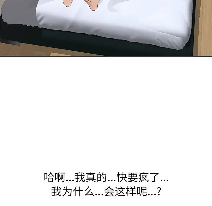 只为满足你第6话