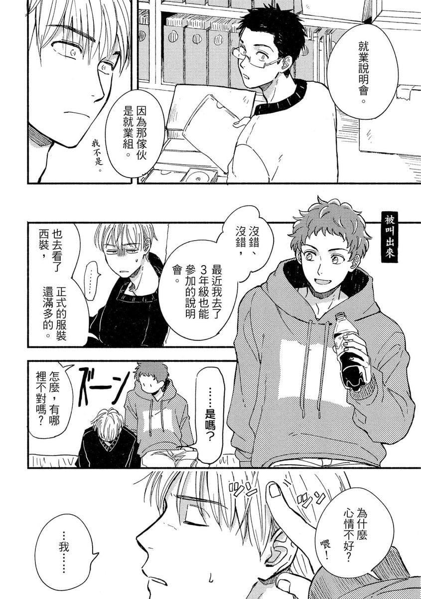 [つきづきよし]MYHOMEYOURONEROOM[中国翻訳][DL版][つきづきよし]MYHOMEYOURONEROOM[中国翻訳][DL版]