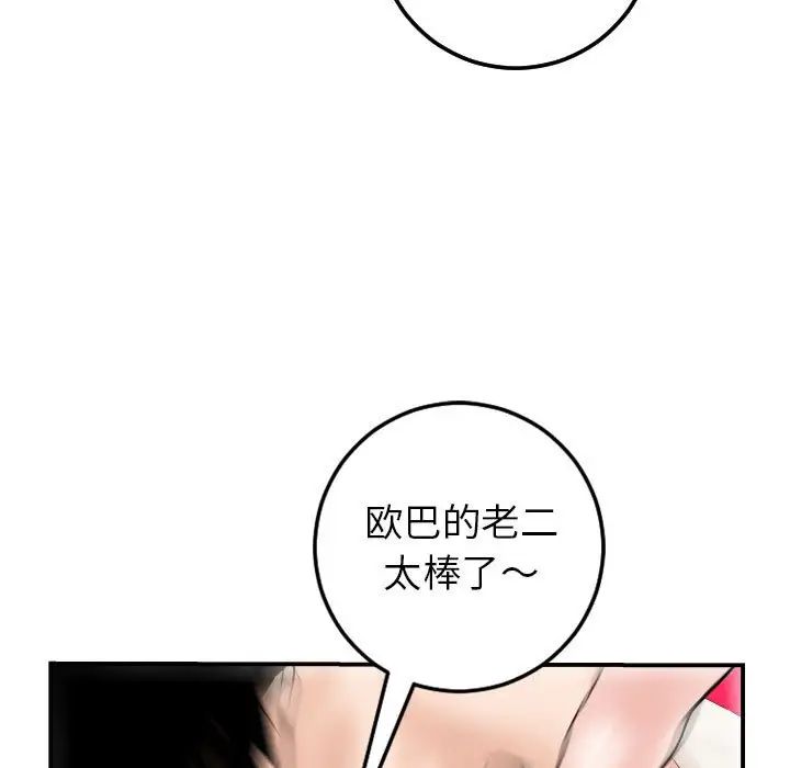 与学姐的那些事第43话