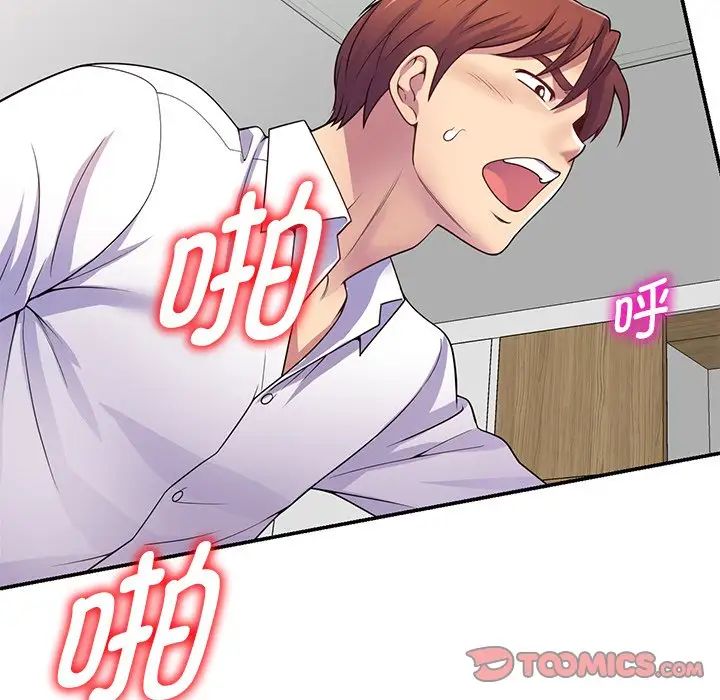 别叫我老师第19话