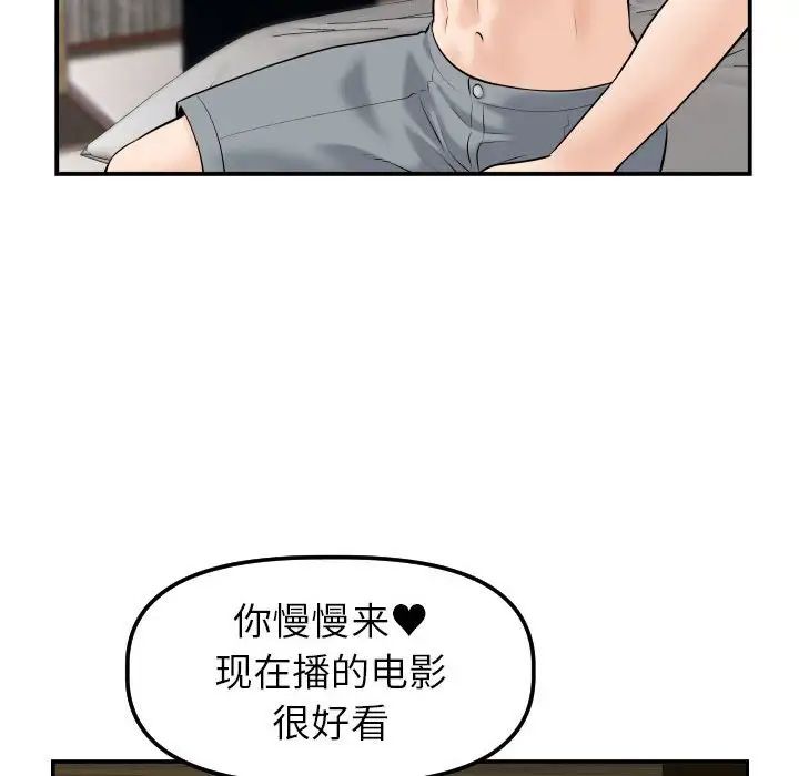 与学姐的那些事第43话