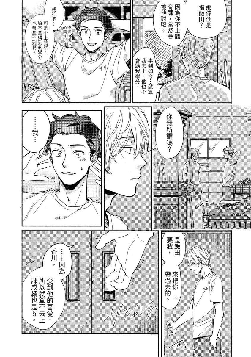 [つきづきよし]MYHOMEYOURONEROOM[中国翻訳][DL版][つきづきよし]MYHOMEYOURONEROOM[中国翻訳][DL版]