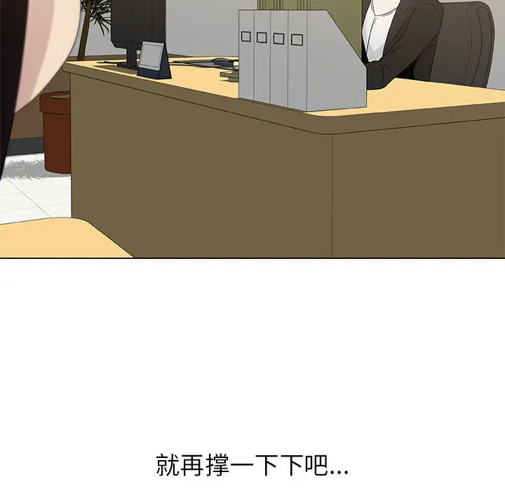 只为满足你第7话