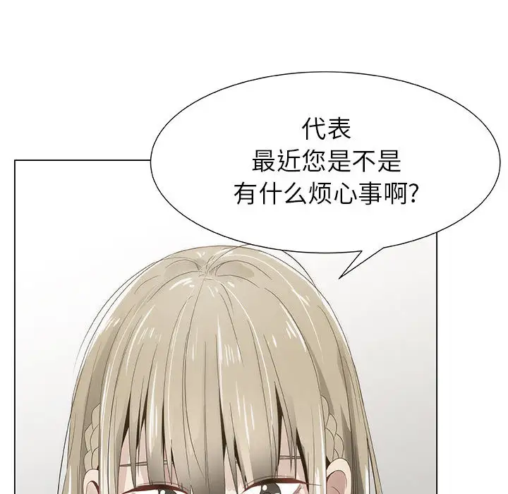 只为满足你第7话