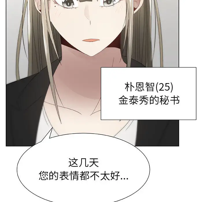 只为满足你第7话