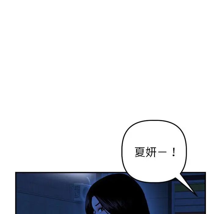 与学姐的那些事第43话