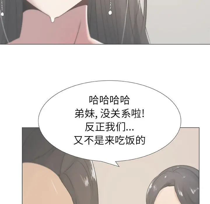 只为满足你第7话