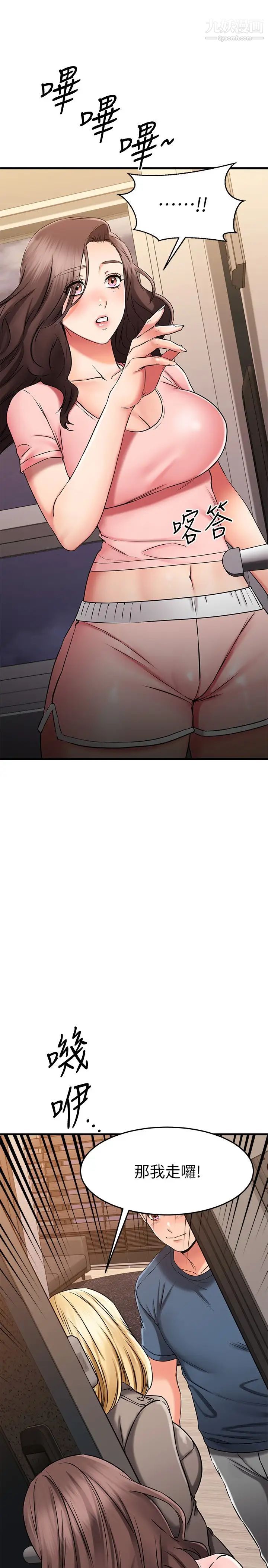 我的好友太超過!第33話-電梯外的意外之吻