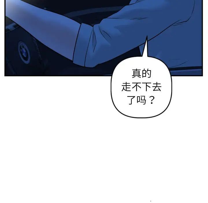 与学姐的那些事第43话