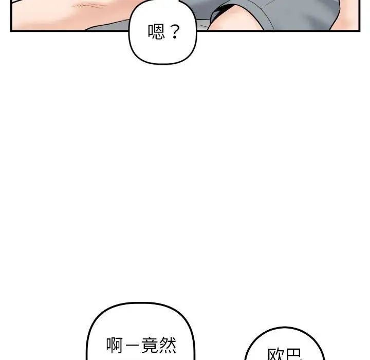 与学姐的那些事第43话