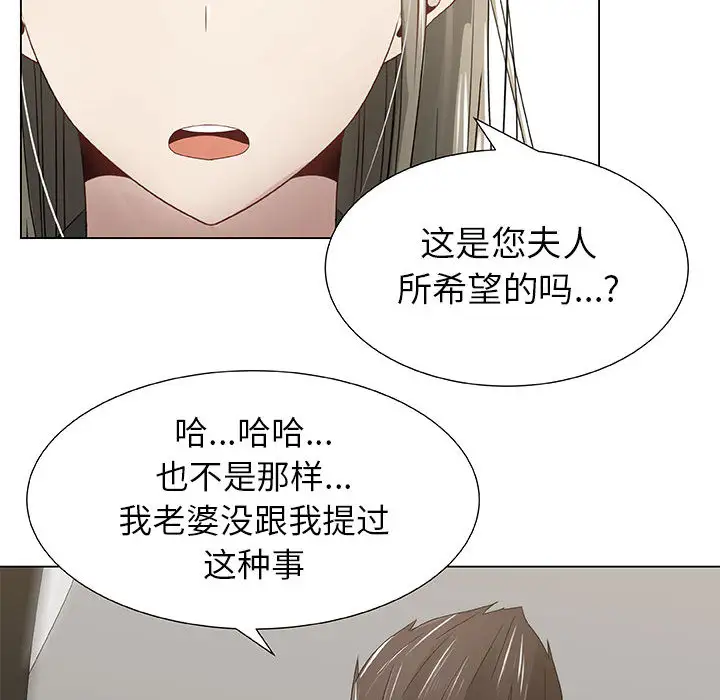 只为满足你第7话