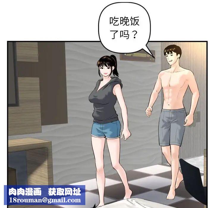 与学姐的那些事第43话