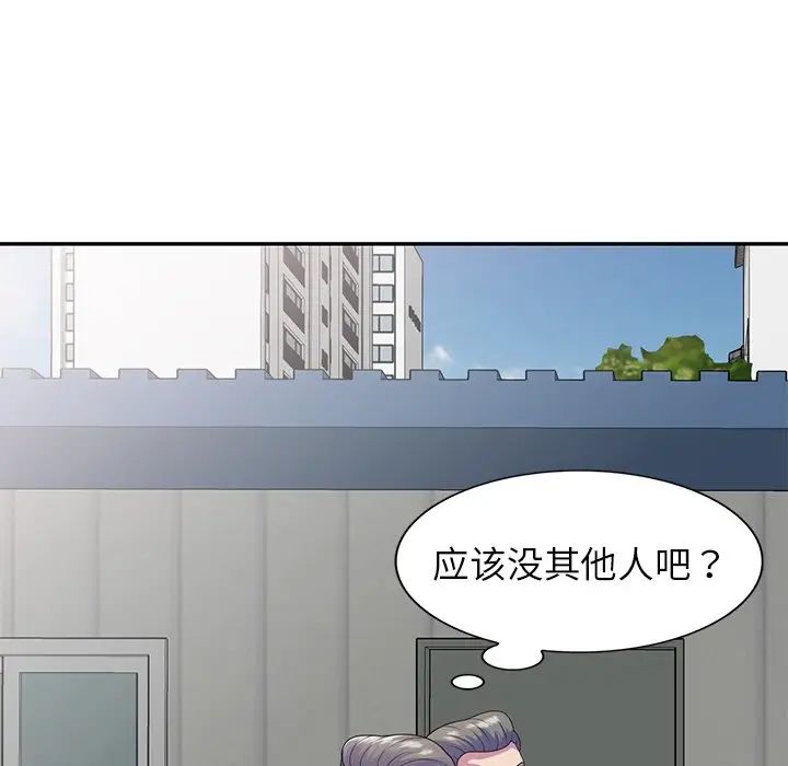别叫我老师第19话