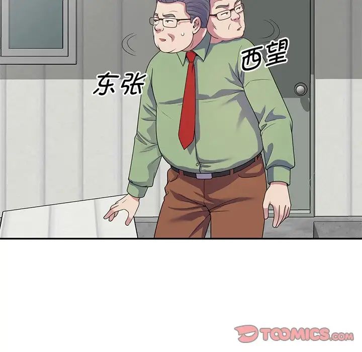 别叫我老师第19话