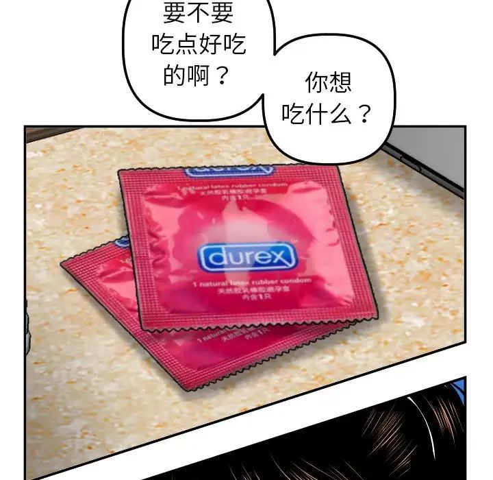 与学姐的那些事第43话