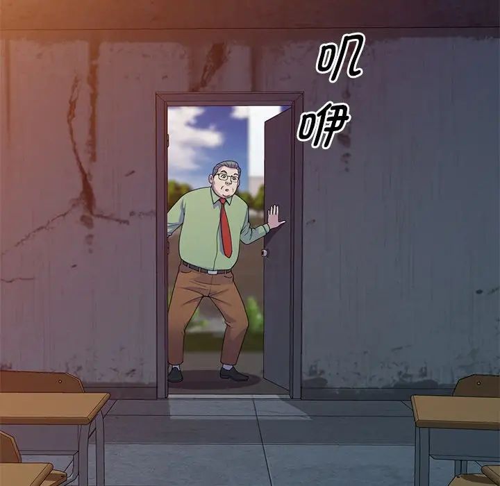 別叫我老師第19話