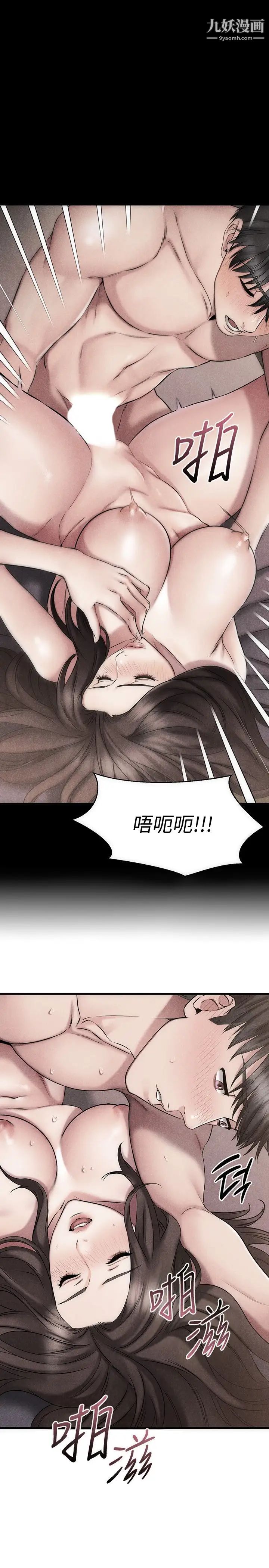 我的好友太超過!第33話-電梯外的意外之吻