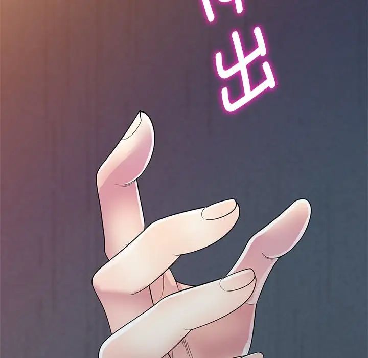 别叫我老师第19话