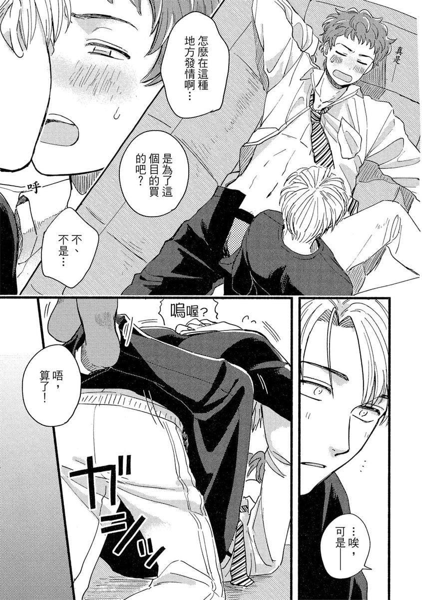 [つきづきよし]MYHOMEYOURONEROOM[中国翻訳][DL版][つきづきよし]MYHOMEYOURONEROOM[中国翻訳][DL版]