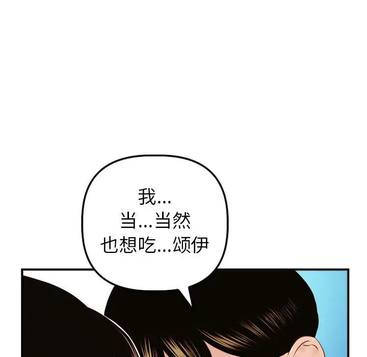 与学姐的那些事第43话