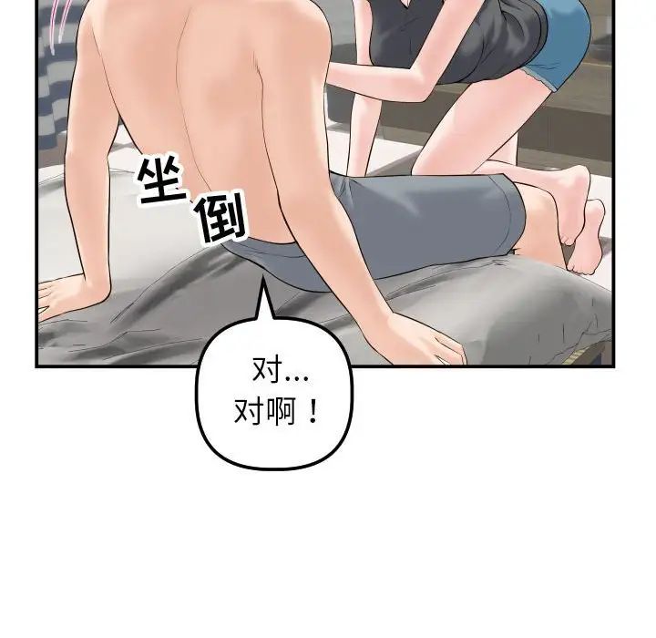 与学姐的那些事第43话