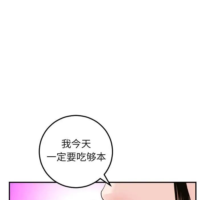 与学姐的那些事第43话