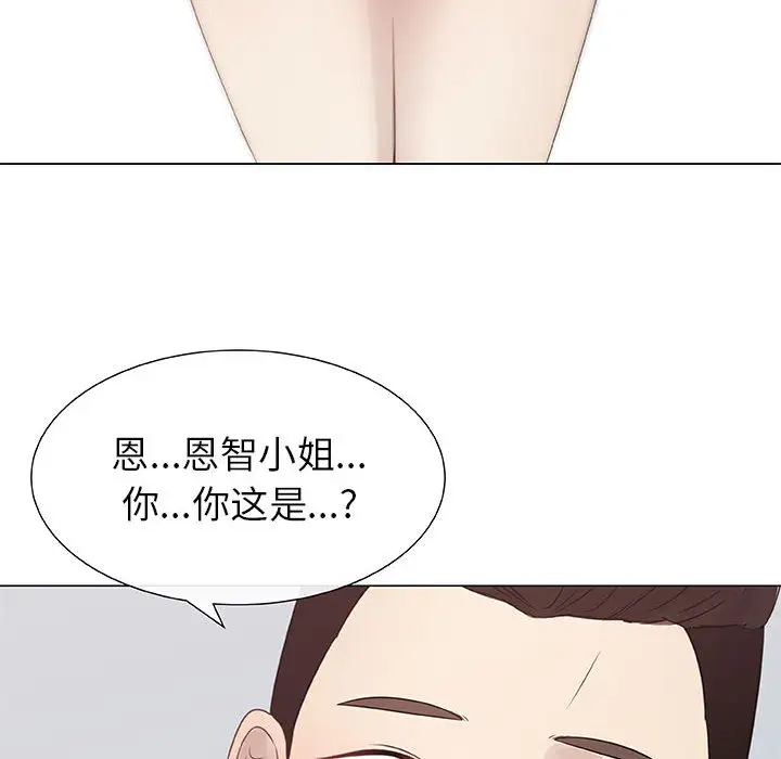 只为满足你第7话