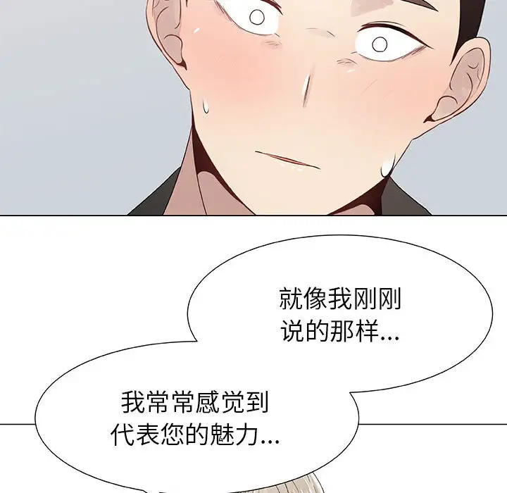 只为满足你第7话