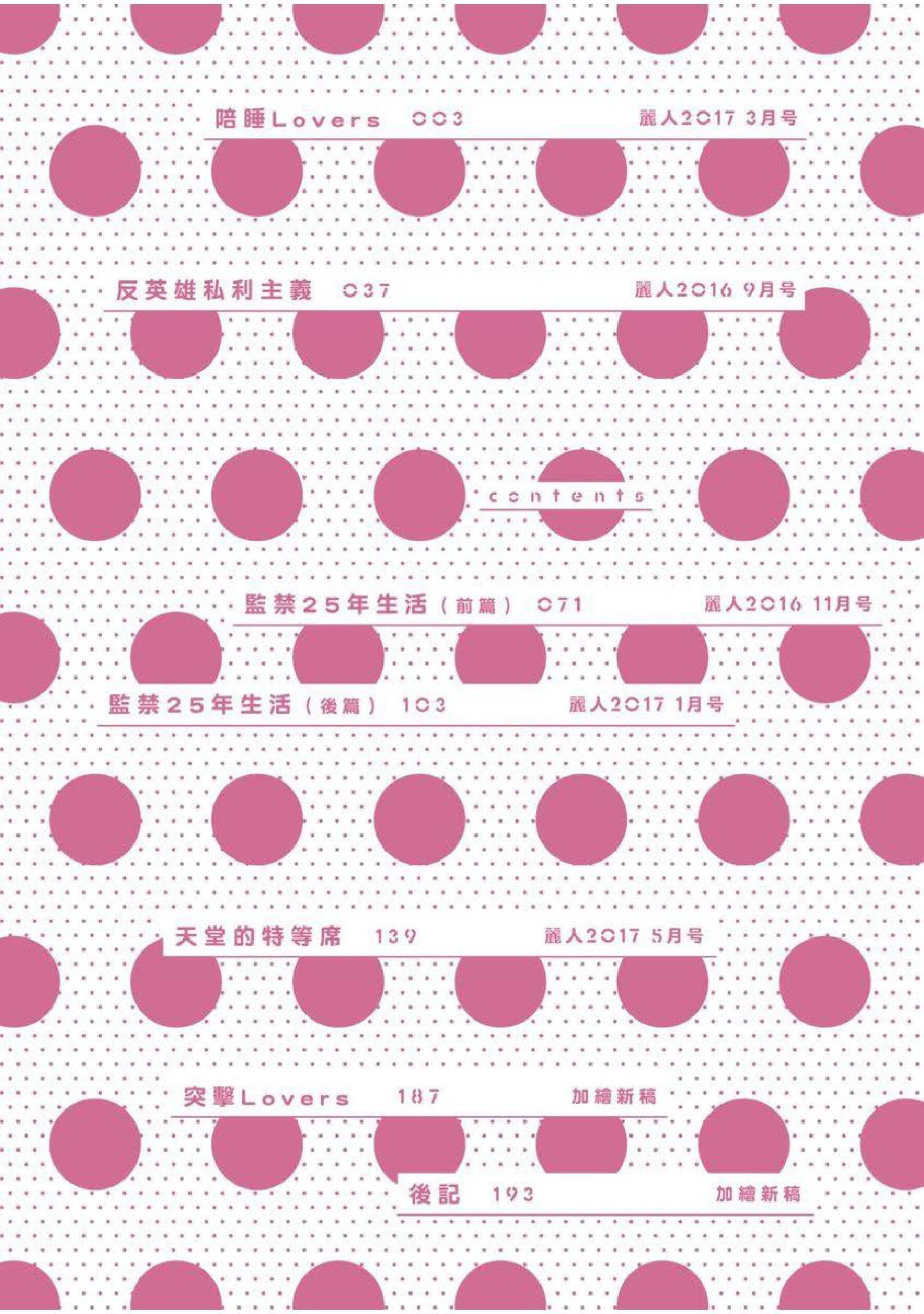 [イイモ]添い寝ラヴァーズ[青文出版][イイモ]添い寝ラヴァーズ[青文出版]